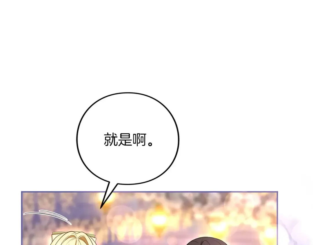 第82话 花束 第125页