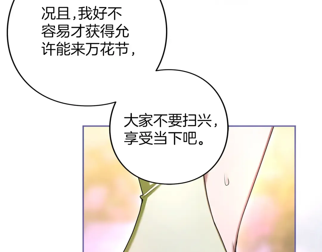 第82话 花束 第127页