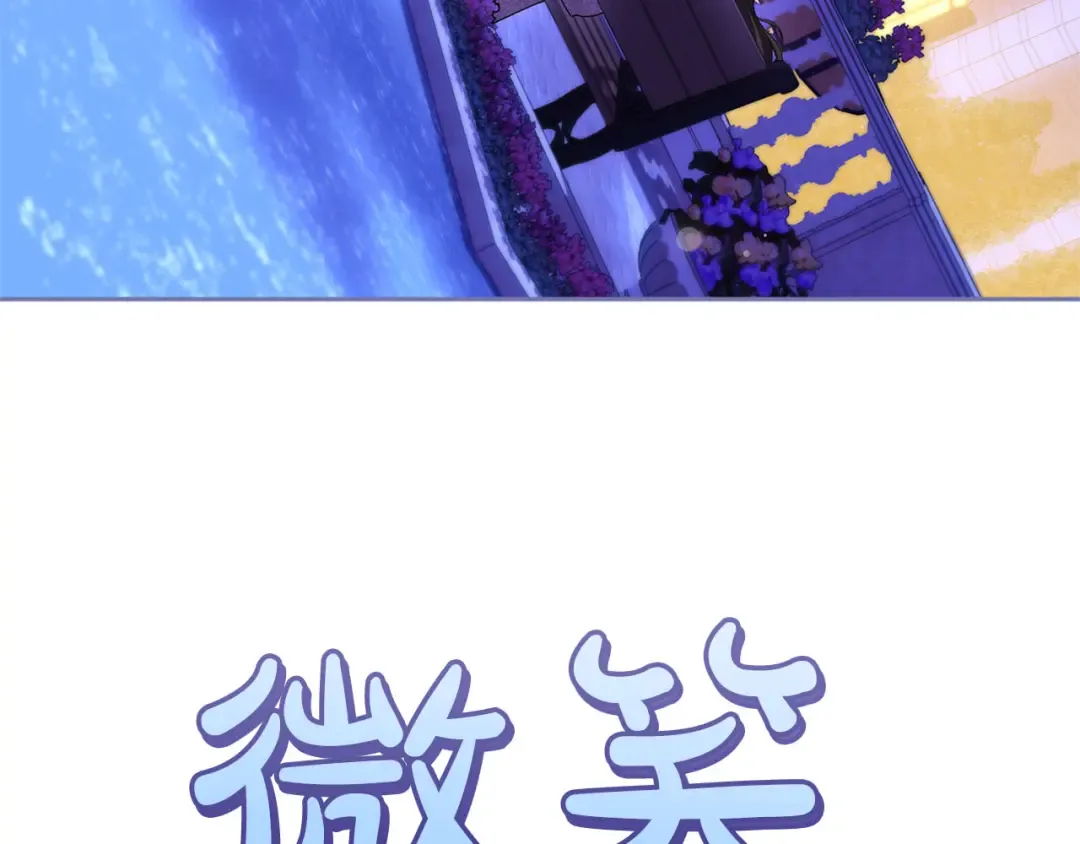 第82话 花束 第137页