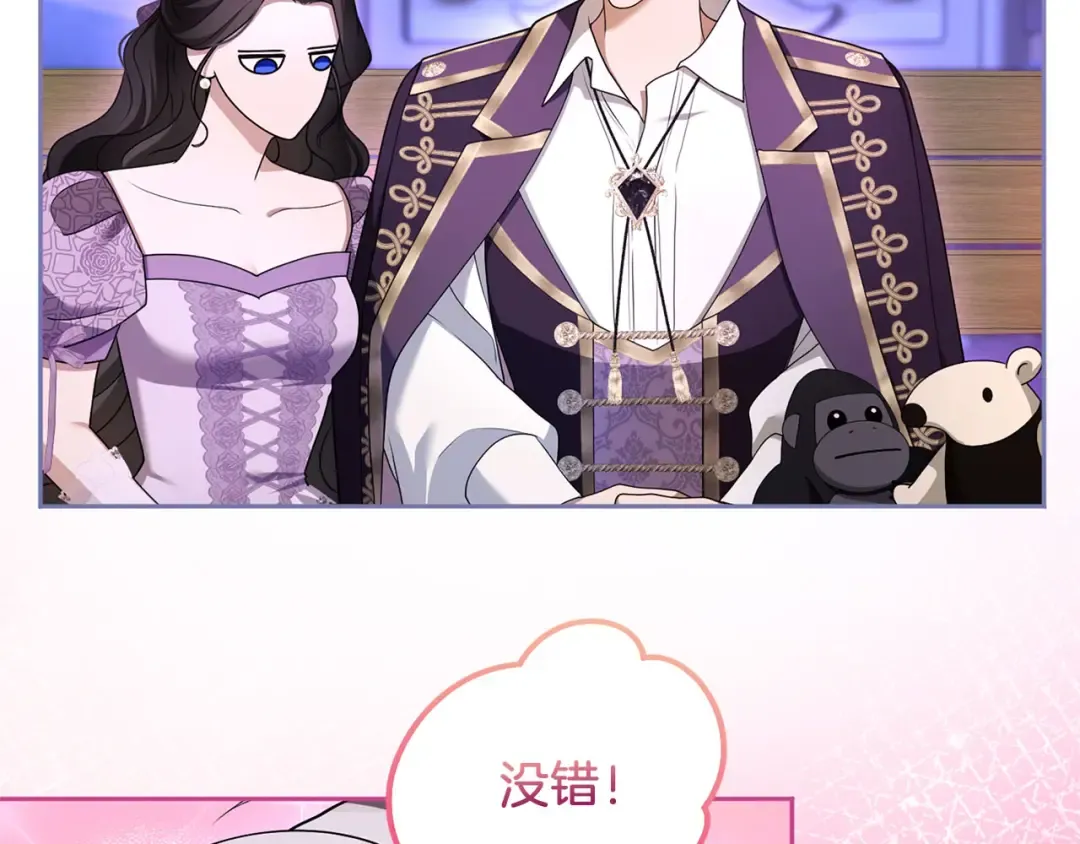 第82话 花束 第141页