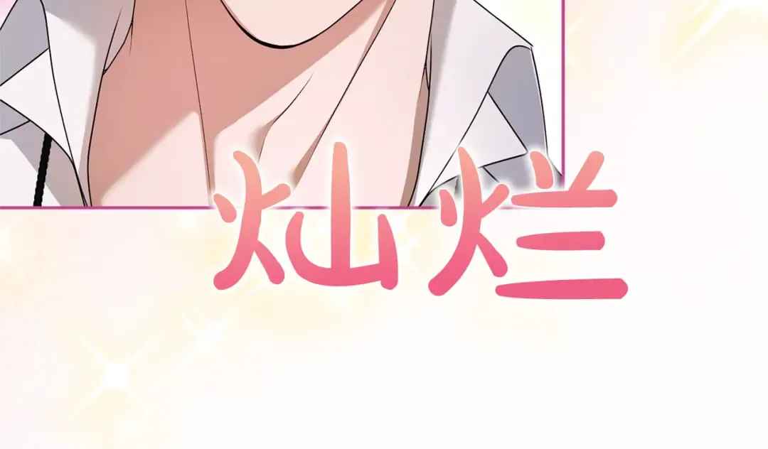 第82话 花束 第143页