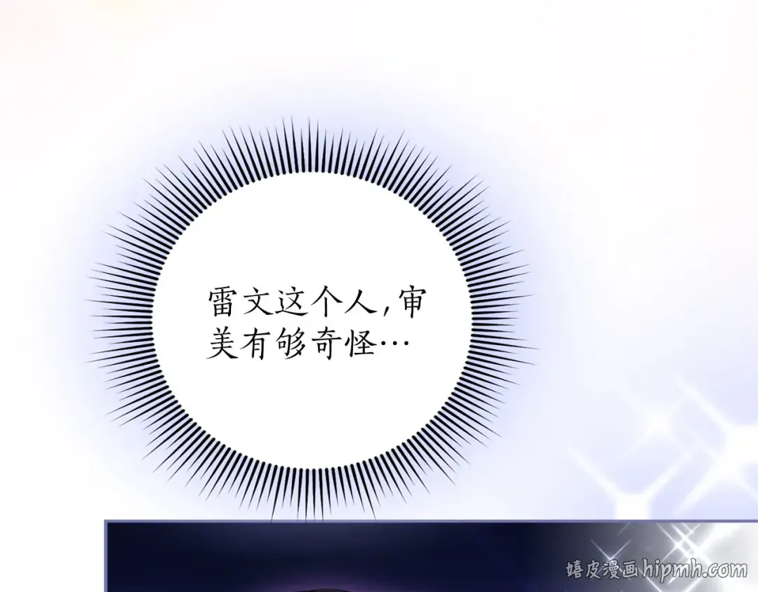 第82话 花束 第144页