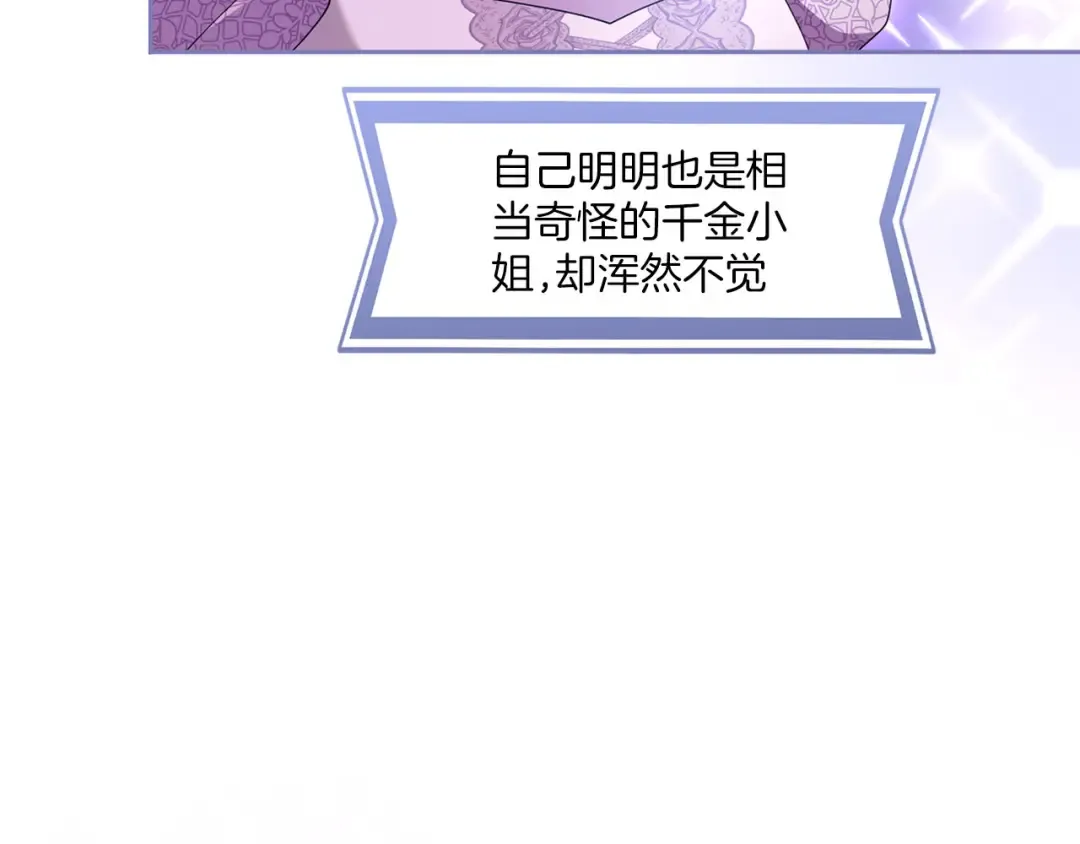 第82话 花束 第146页
