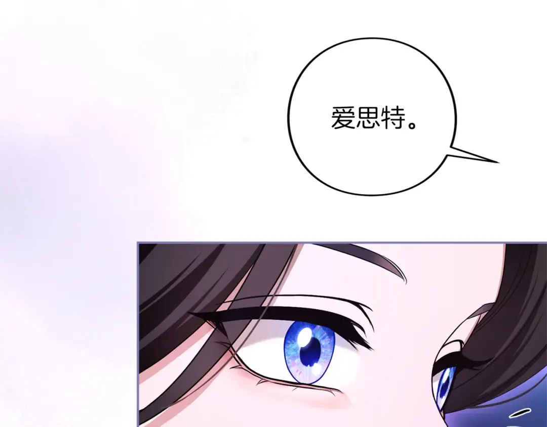 第82话 花束 第147页