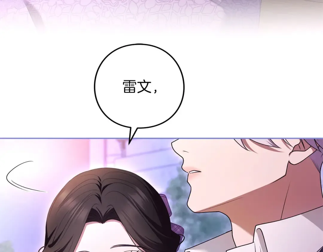 第82话 花束 第162页