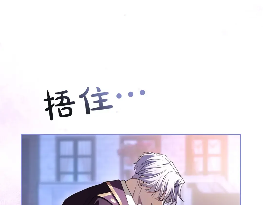 第82话 花束 第164页