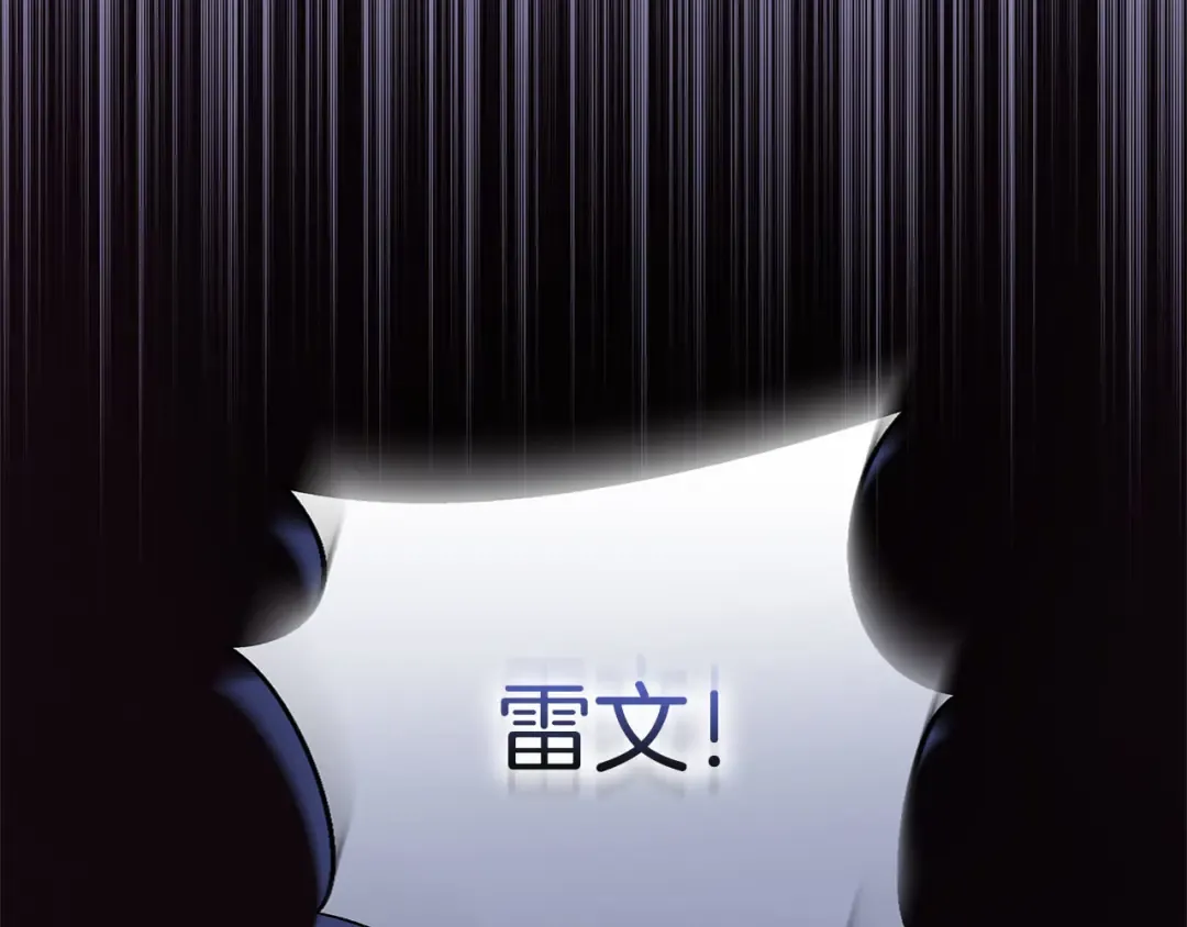 第82话 花束 第170页