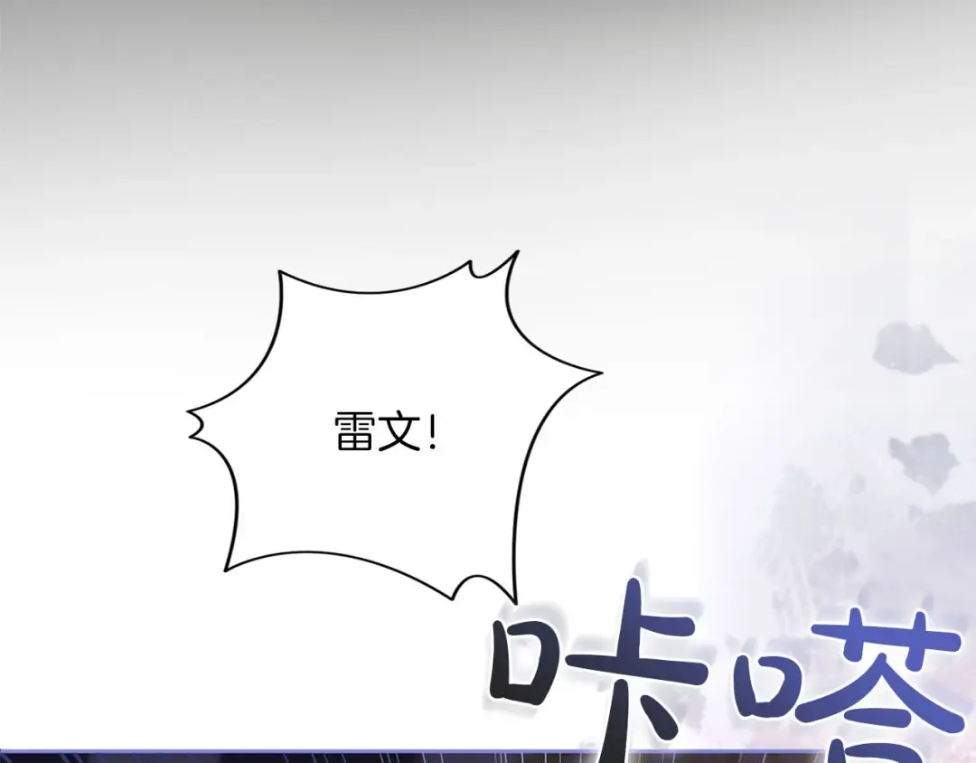 第82话 花束 第180页