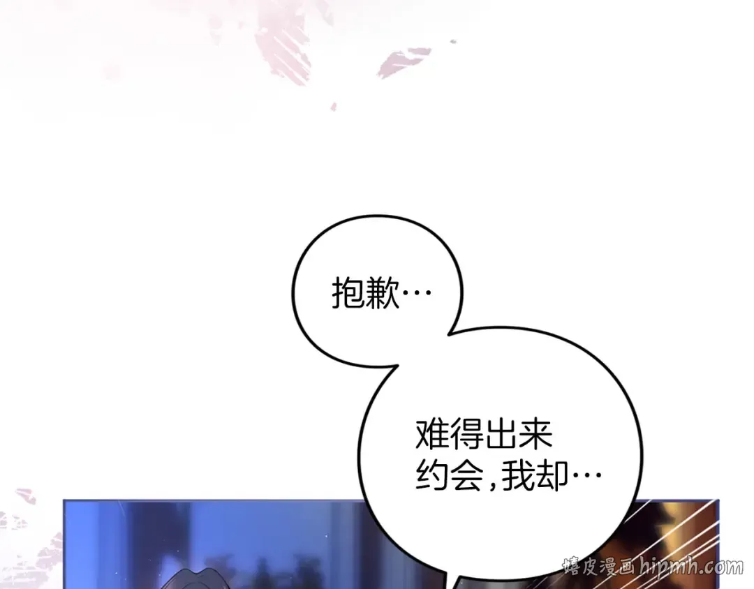 第82话 花束 第192页