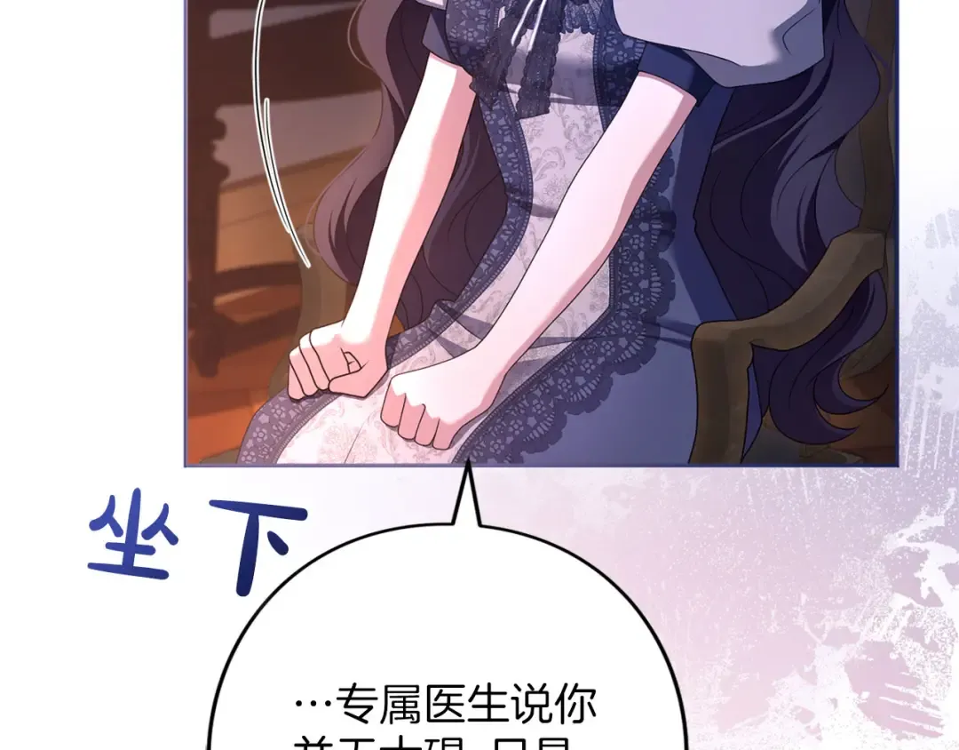 第82话 花束 第196页