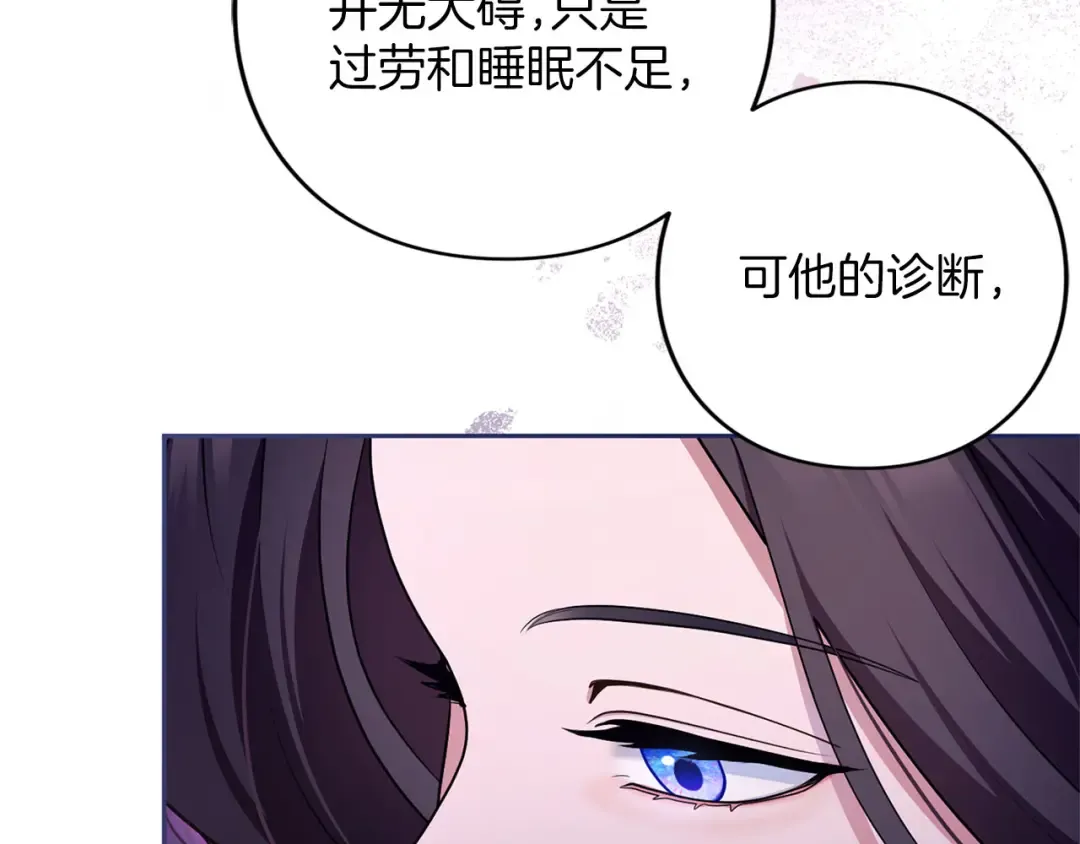 第82话 花束 第197页