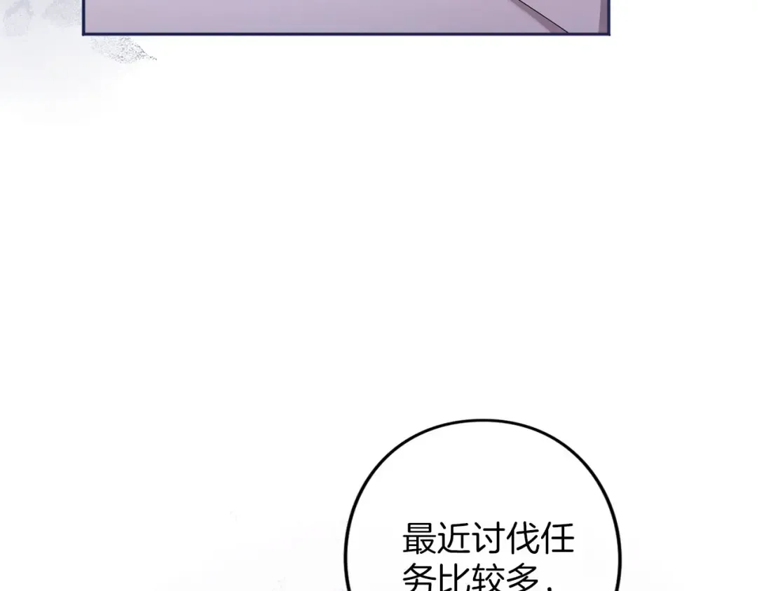 第82话 花束 第201页