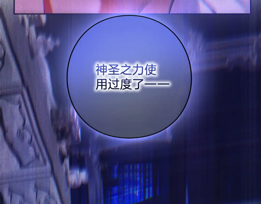 第82话 花束 第203页