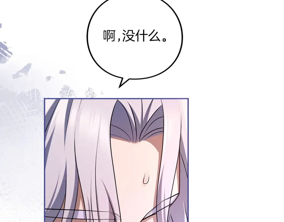 第82话 花束 第215页