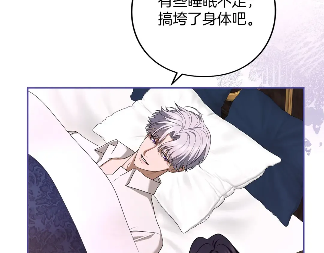第82话 花束 第217页