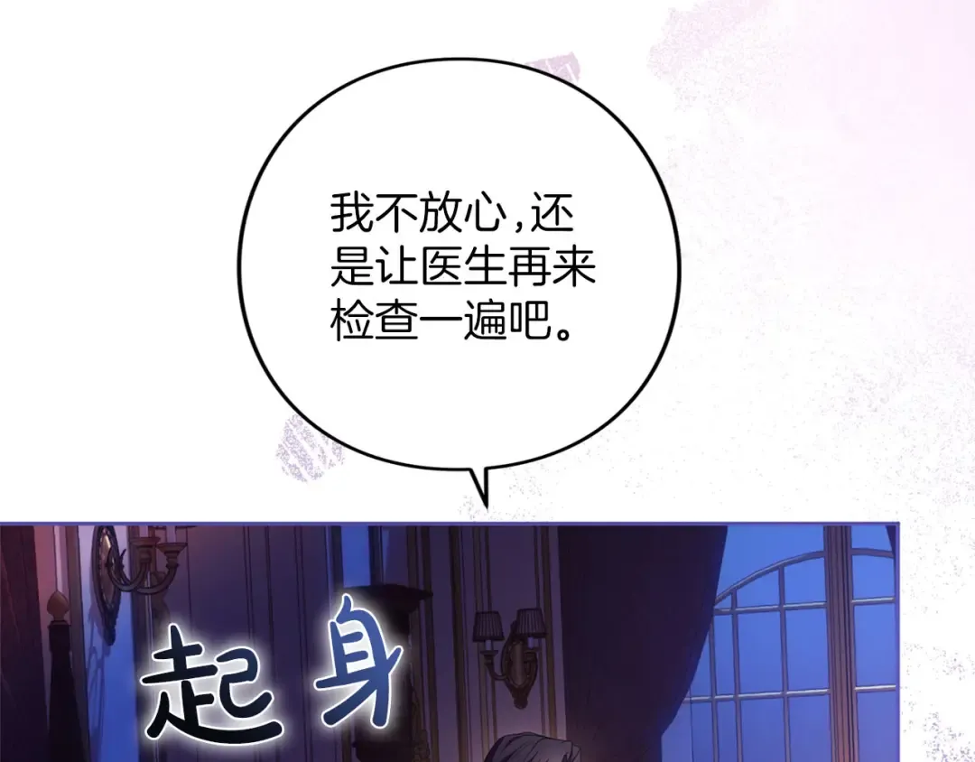 第82话 花束 第222页