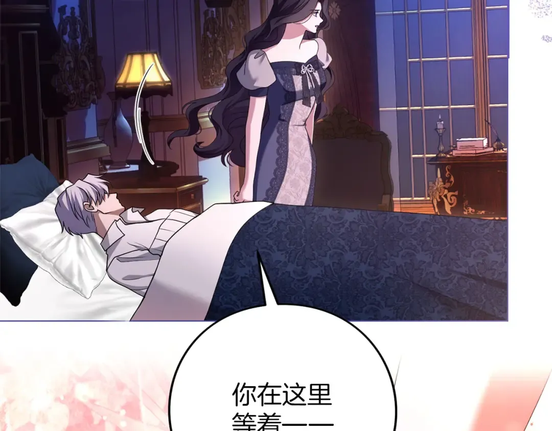 第82话 花束 第223页