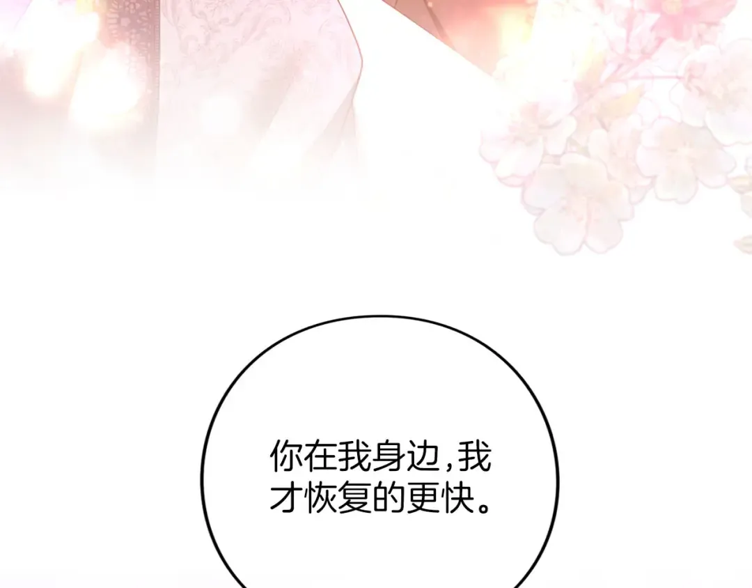 第82话 花束 第228页