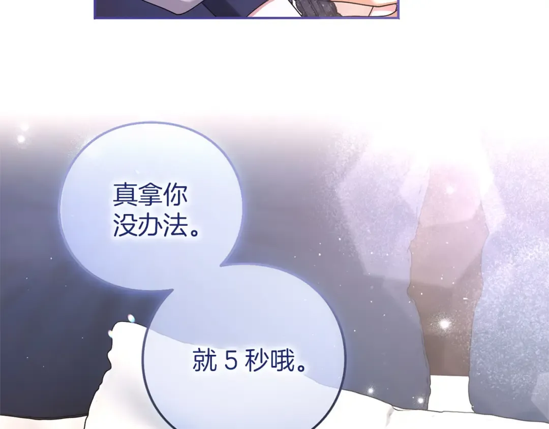 第82话 花束 第234页