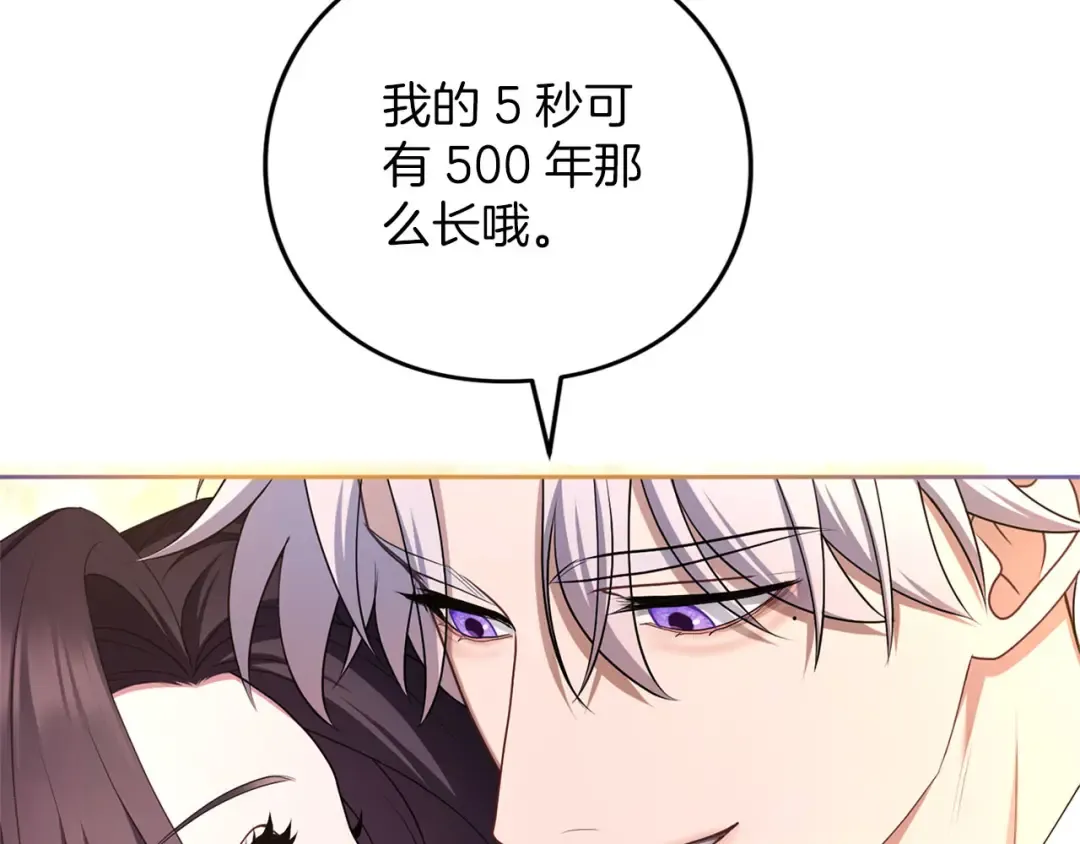 第82话 花束 第238页