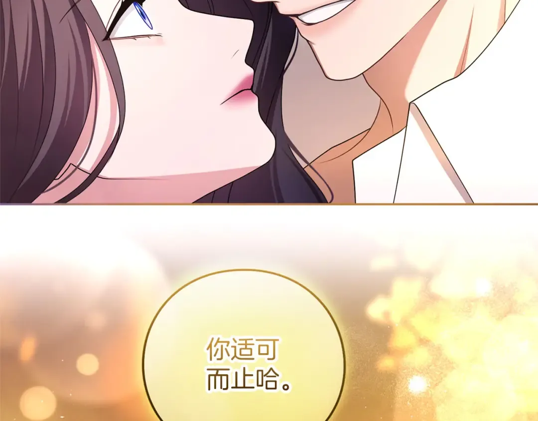 第82话 花束 第239页
