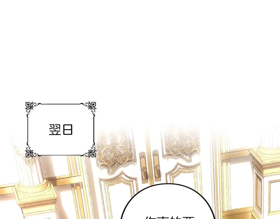 第82话 花束 第243页
