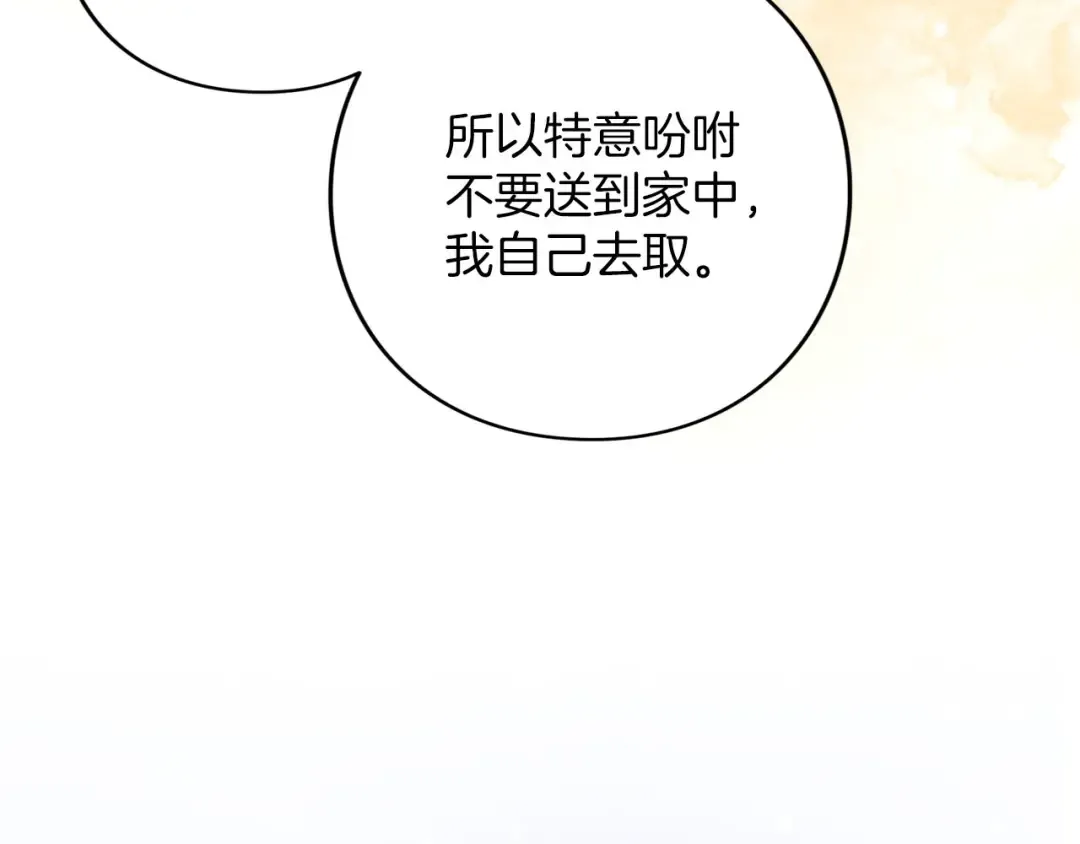第82话 花束 第246页