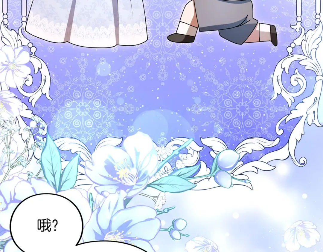 第82话 花束 第251页