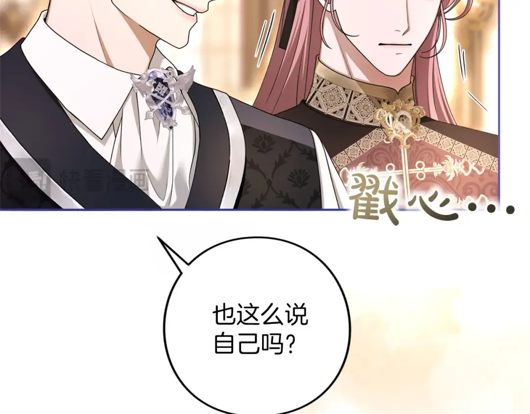 第82话 花束 第253页