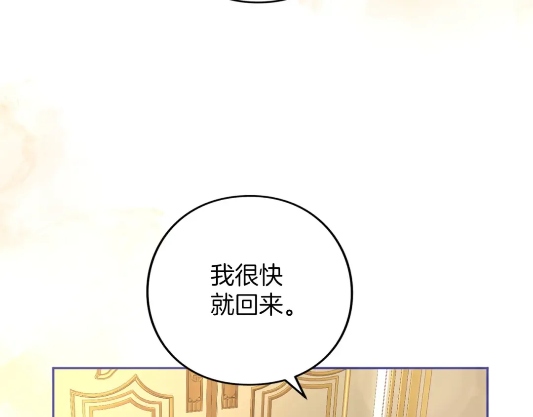 第82话 花束 第254页