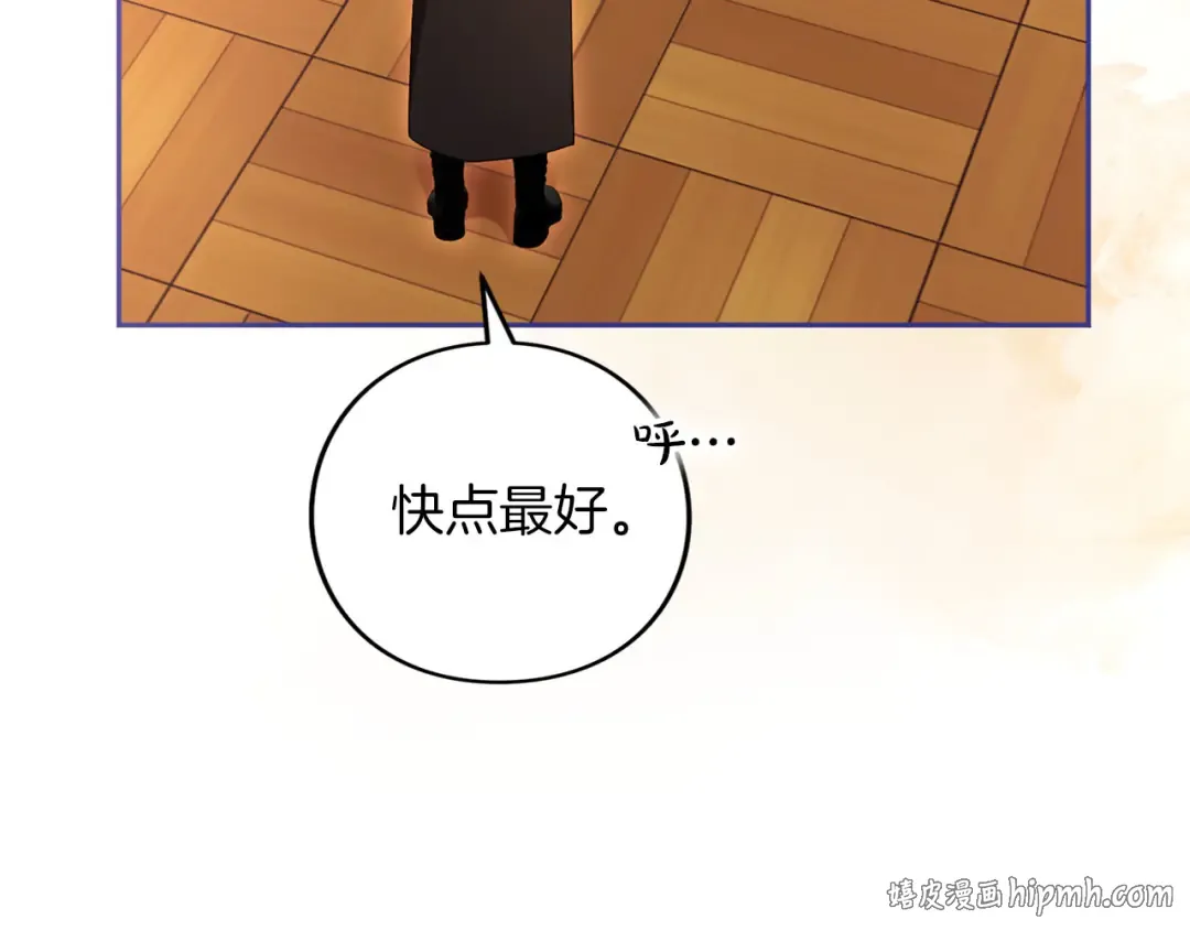 第82话 花束 第256页