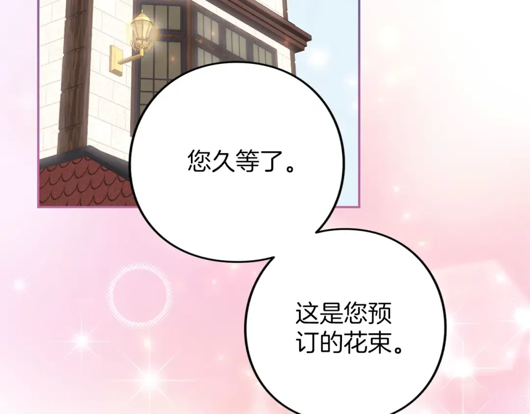 第82话 花束 第259页
