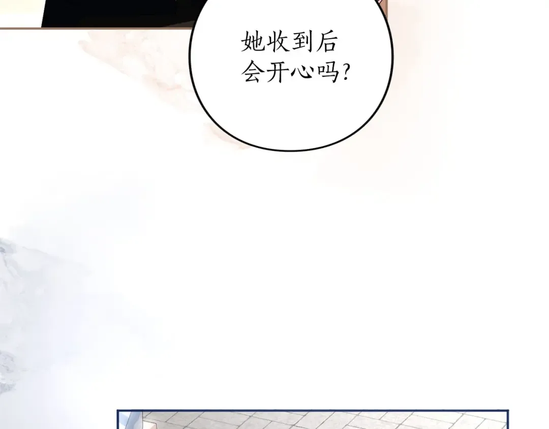 第82话 花束 第265页