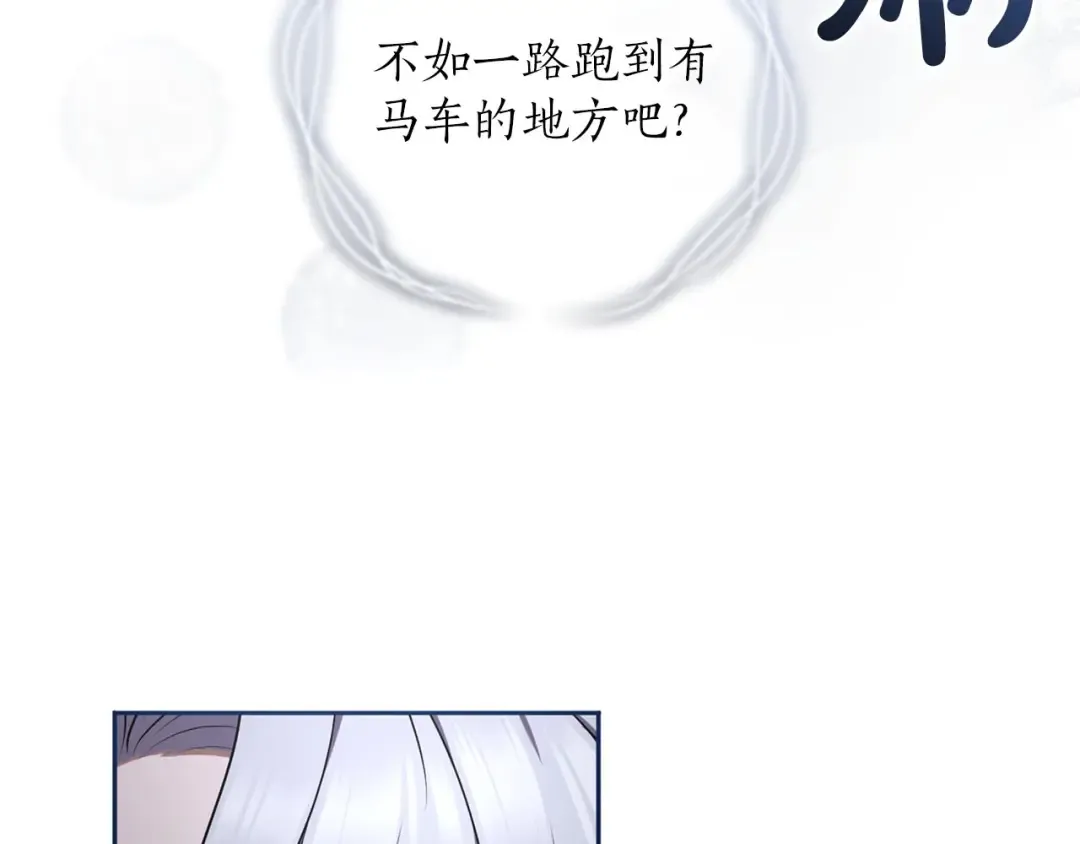 第82话 花束 第274页