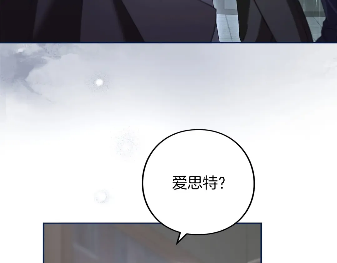 第82话 花束 第277页