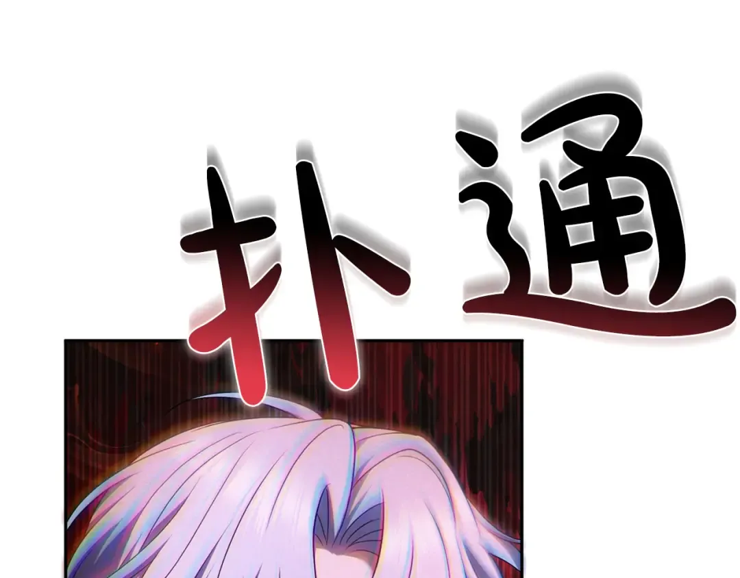 第82话 花束 第283页