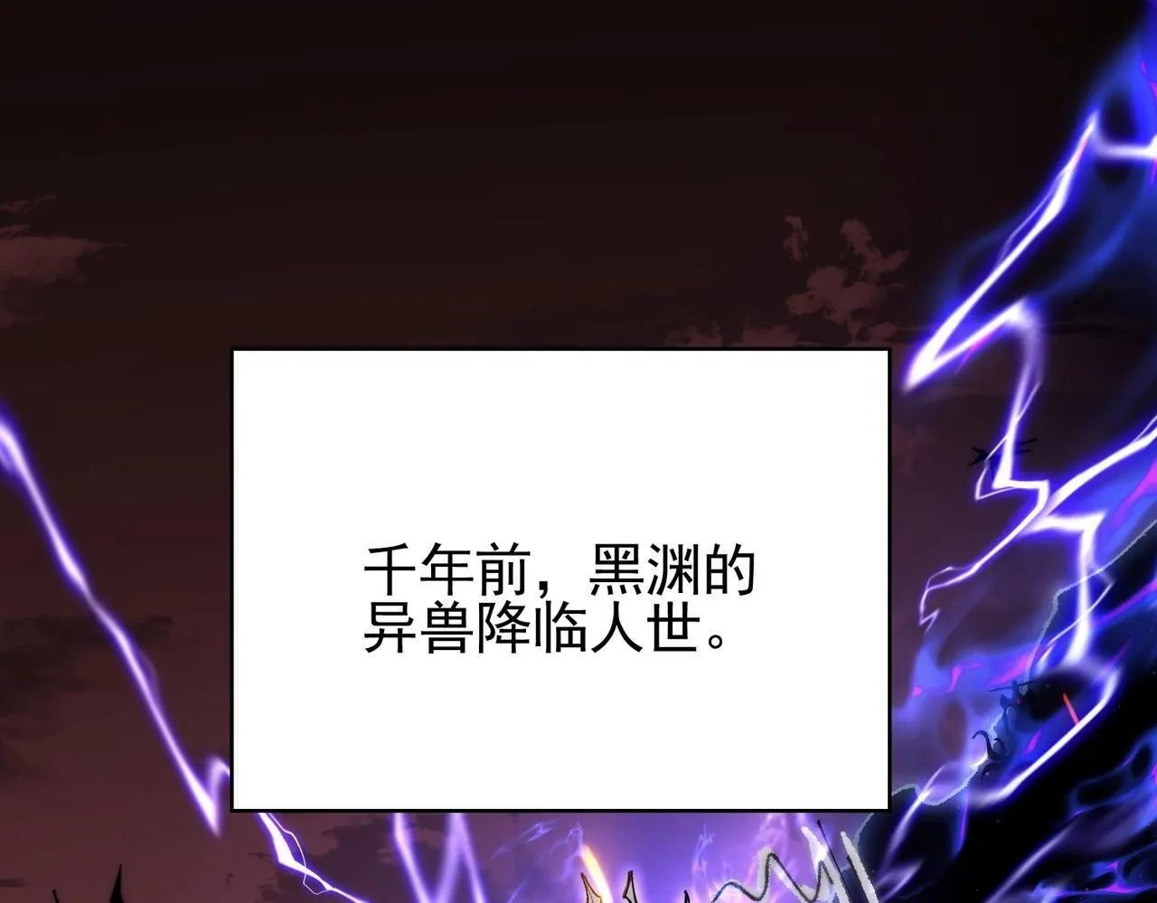 第1话 下水道职业召唤师 第5页