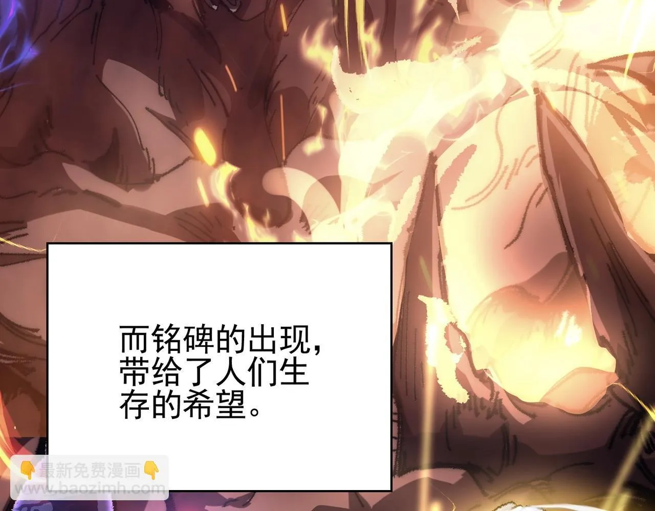 第1话 下水道职业召唤师 第8页