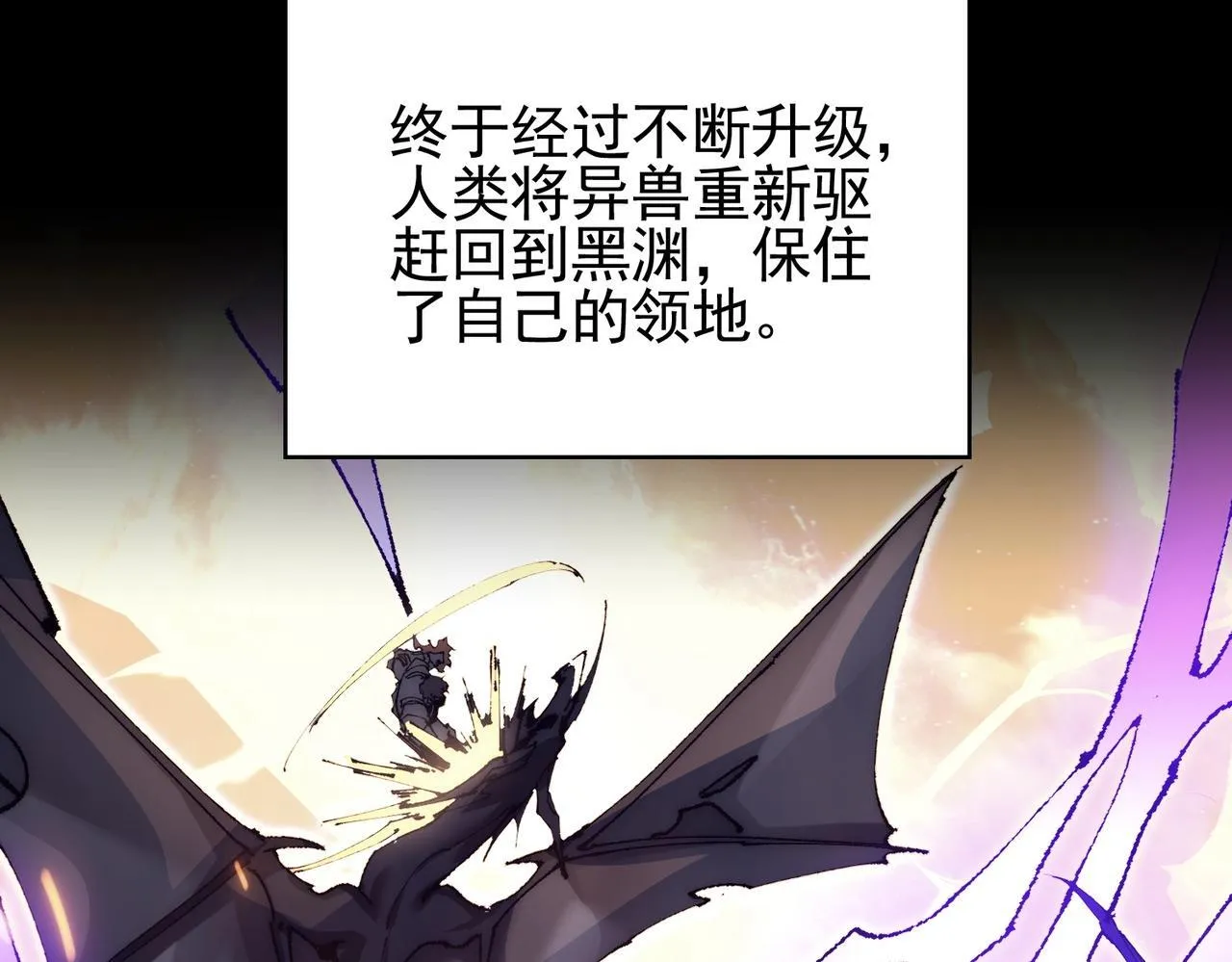 第1话 下水道职业召唤师 第16页
