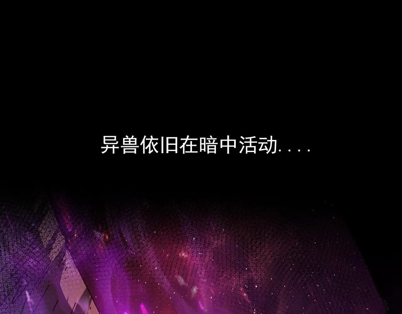 第1话 下水道职业召唤师 第25页