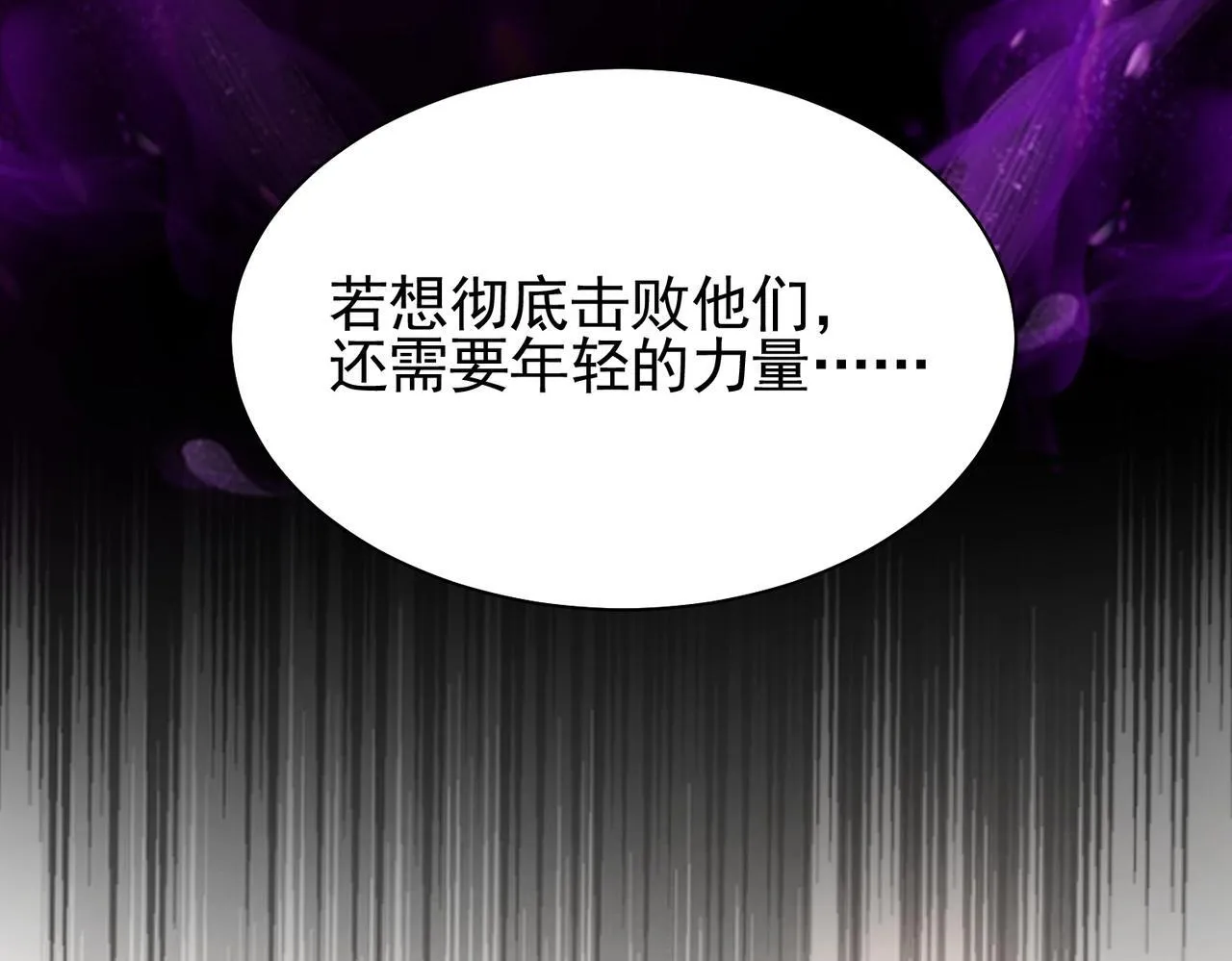 第1话 下水道职业召唤师 第29页