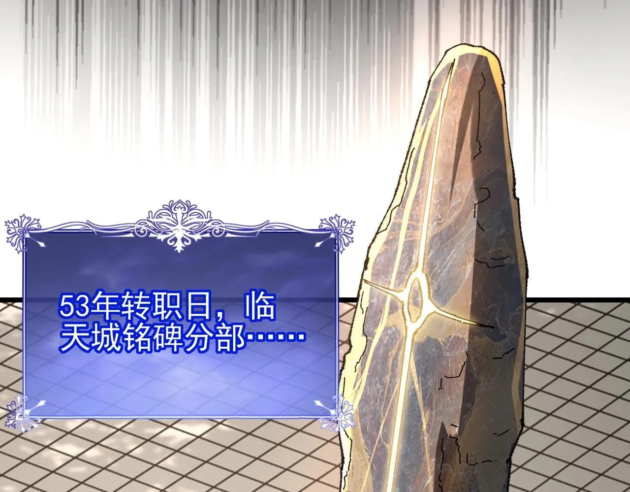 第1话 下水道职业召唤师 第30页