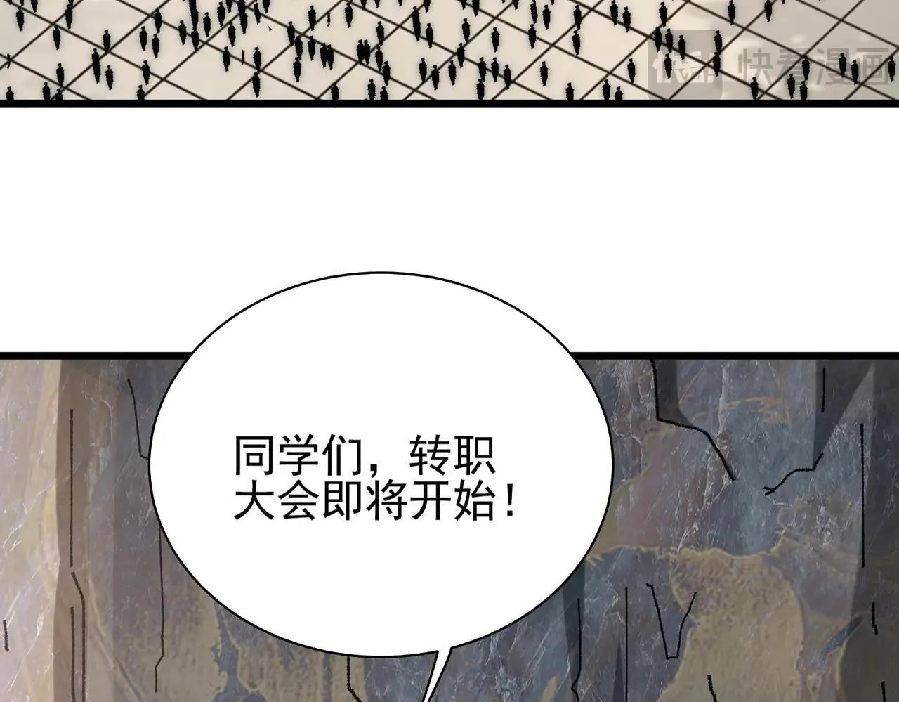 第1话 下水道职业召唤师 第33页