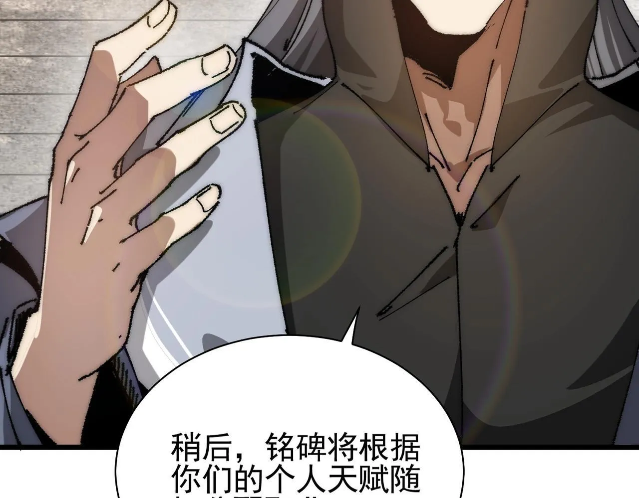 第1话 下水道职业召唤师 第35页