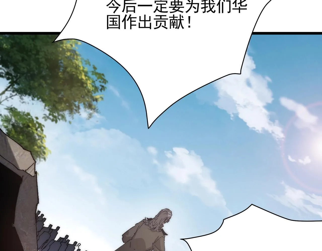第1话 下水道职业召唤师 第37页