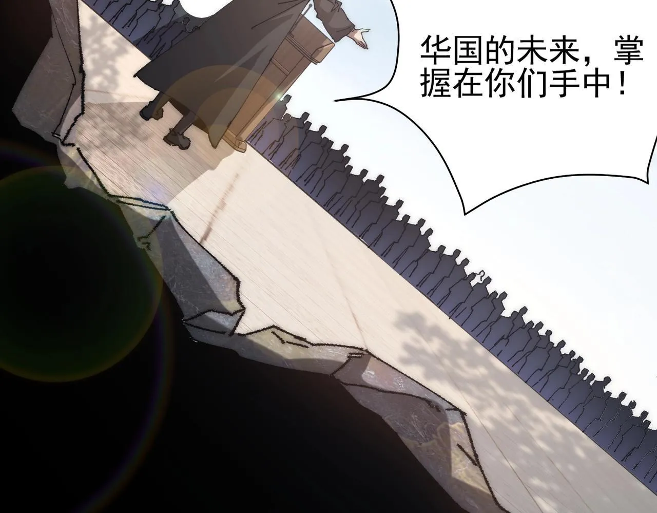 第1话 下水道职业召唤师 第38页
