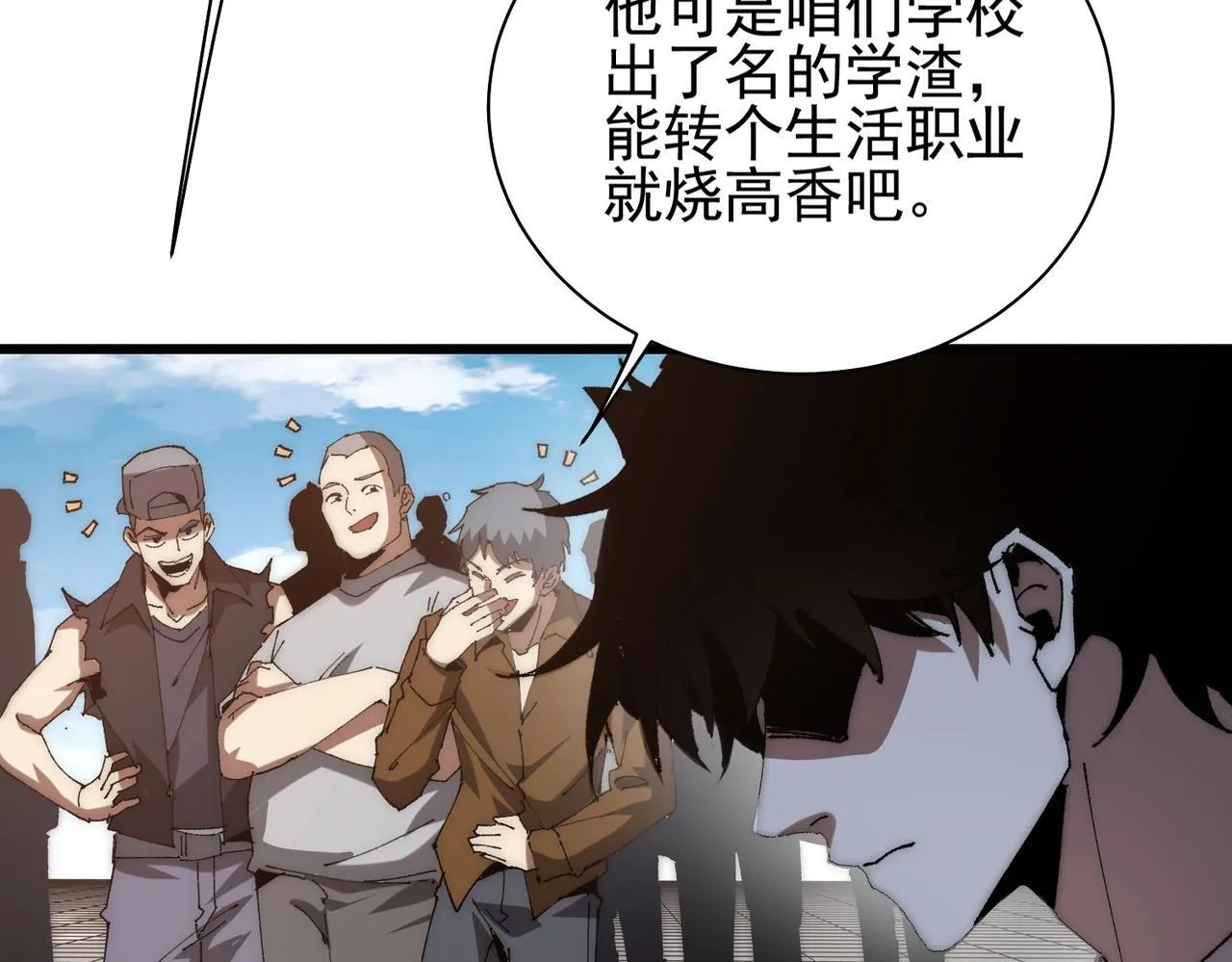 第1话 下水道职业召唤师 第43页