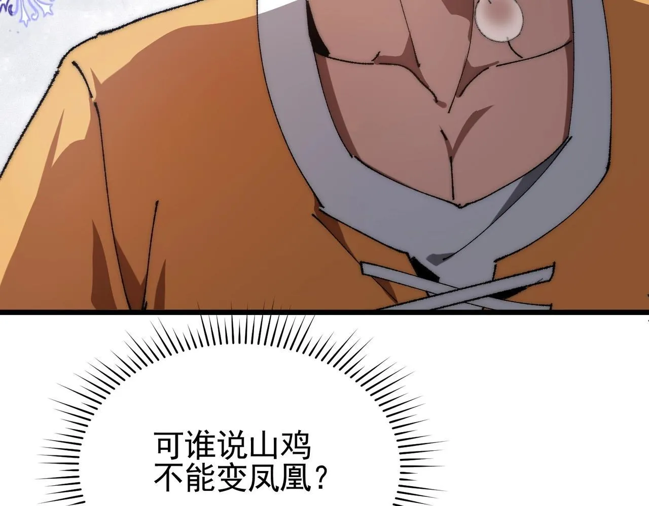 第1话 下水道职业召唤师 第58页