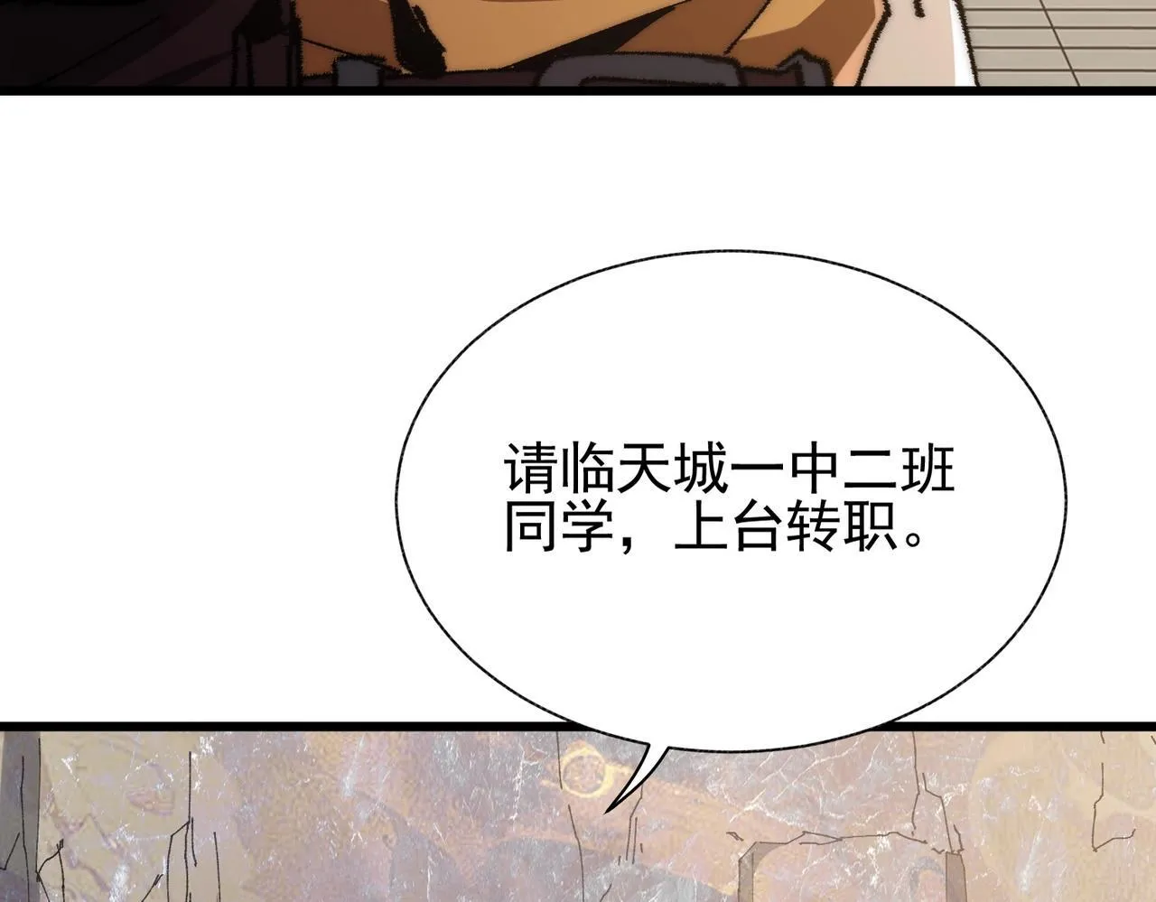 第1话 下水道职业召唤师 第63页