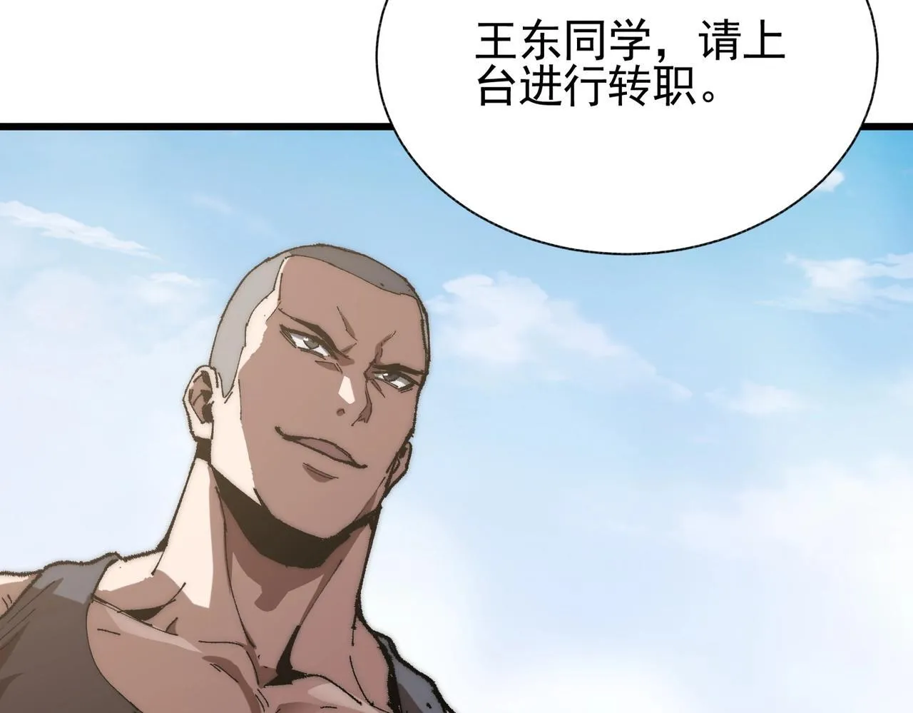 第1话 下水道职业召唤师 第65页